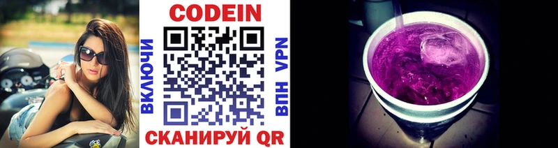 Кодеиновый сироп Lean напиток Lean (лин)  ссылка на мегу сайт  Кондрово 