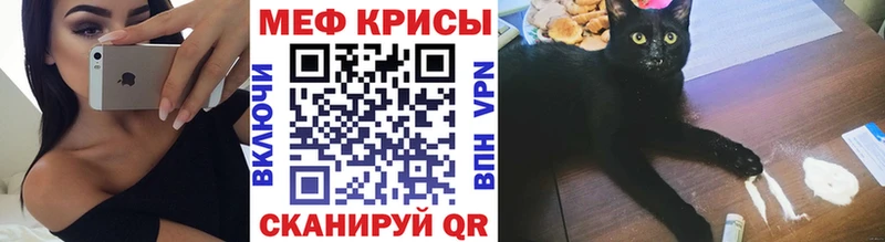 Меф мяу мяу  Кондрово
