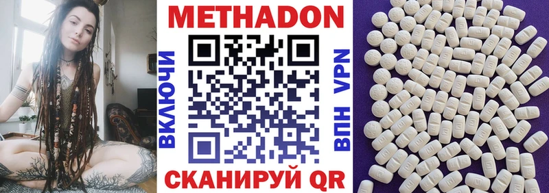 МЕТАДОН белоснежный  Кондрово 